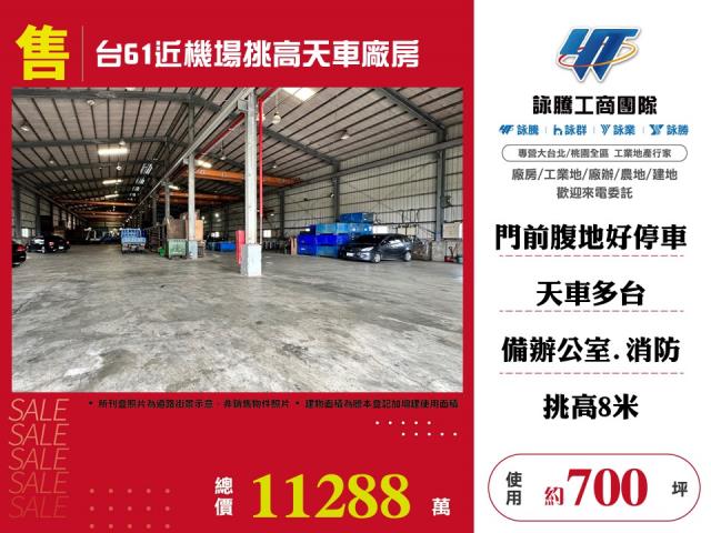 桃園廠房-0