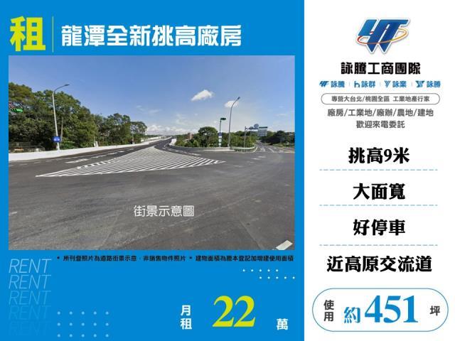 桃園龍潭廠房-0