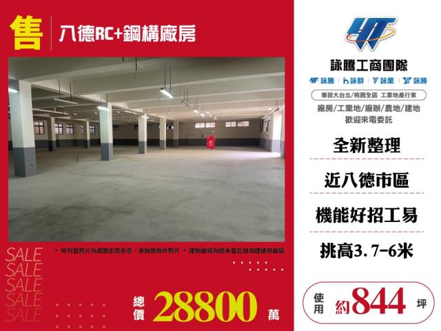 八德廠房-0