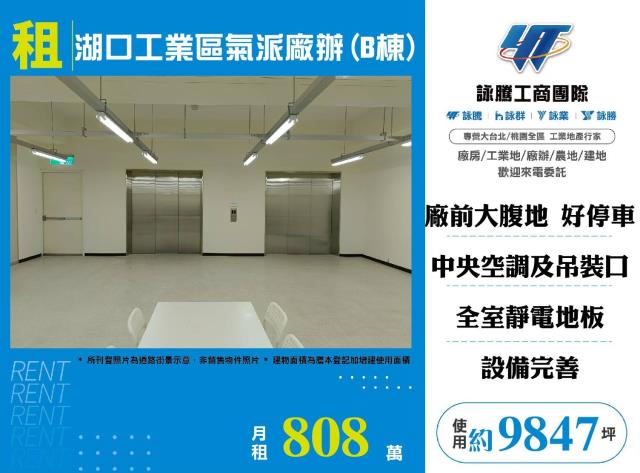新竹湖口廠房-0