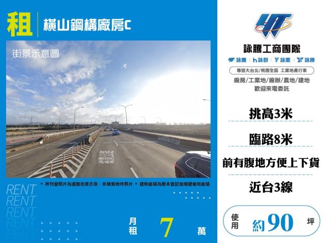 新竹橫山廠房-0