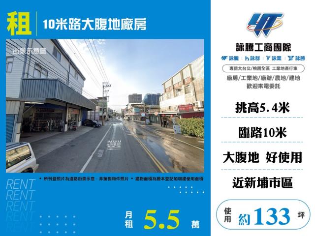 新竹新埔廠房-0