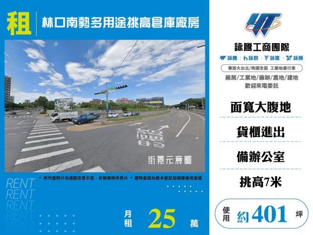 新北林口廠房-0