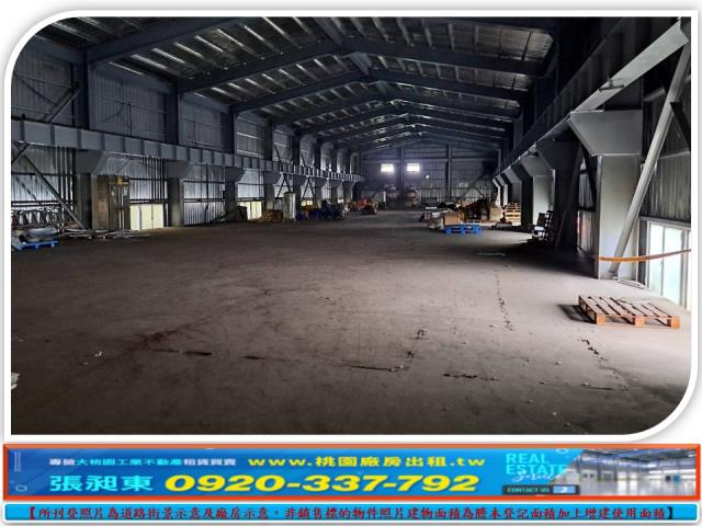 桃園平鎮廠房-1