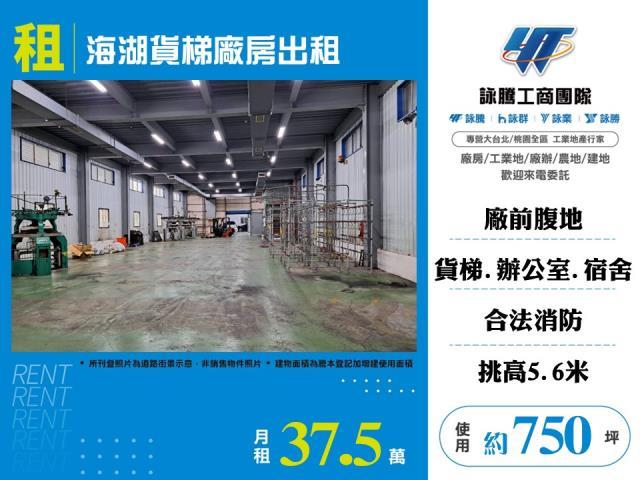 桃園蘆竹廠房-0