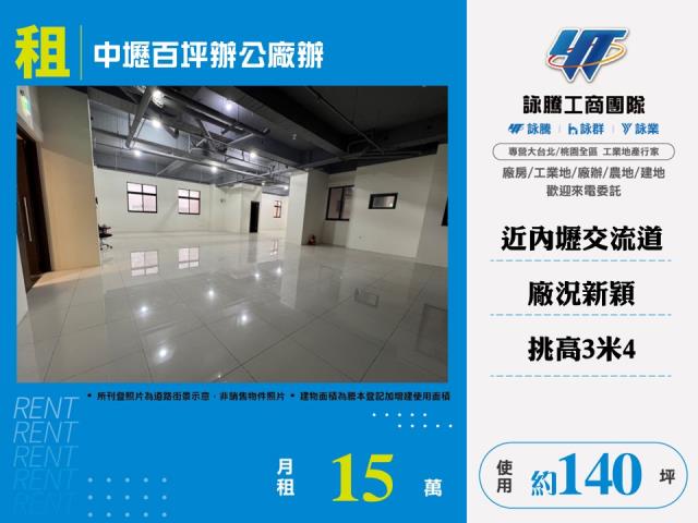 中壢廠辦-0