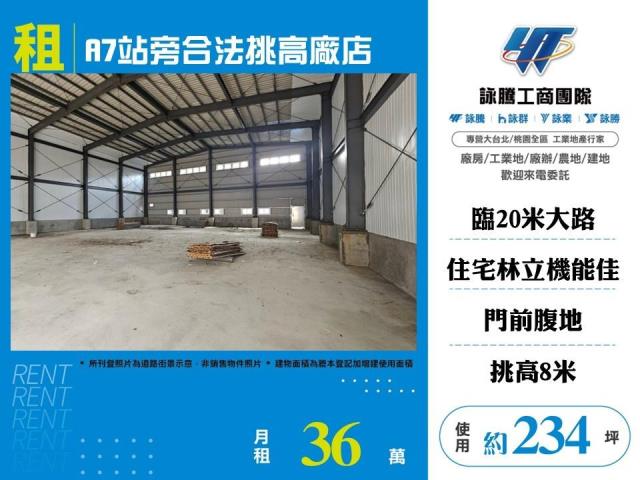 桃園龜山廠房-0