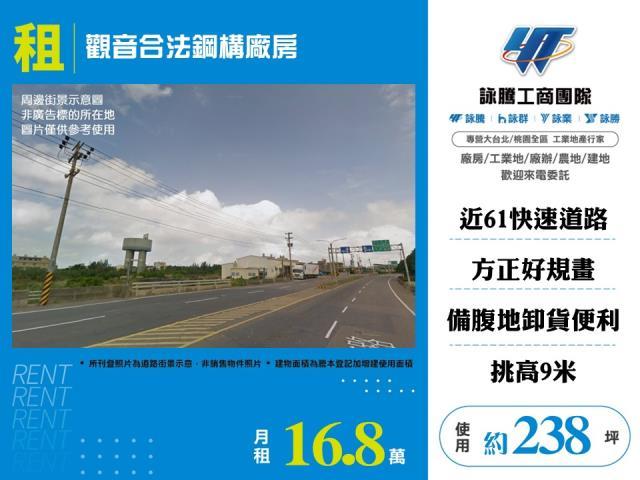 桃園觀音廠房-0