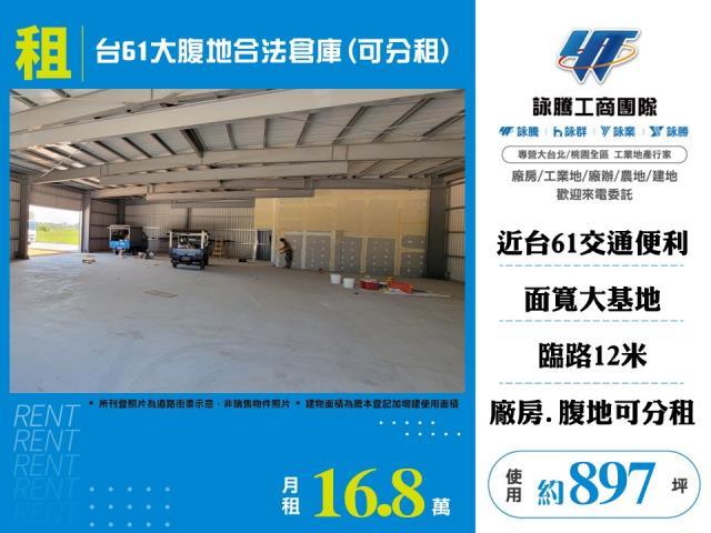 桃園新屋廠房-0