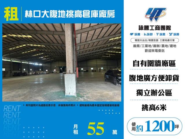 樹林廠房廠房出租出租廠房土城工業區