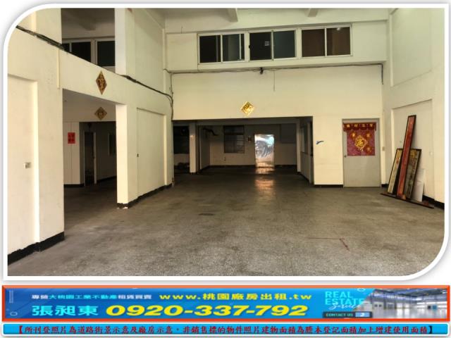 桃園蘆竹廠房-0