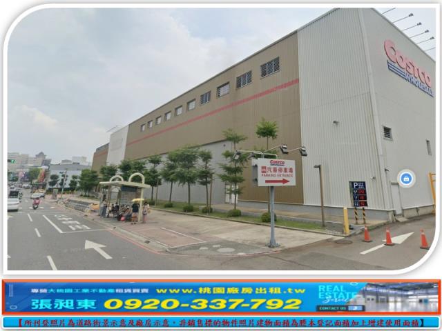 桃園蘆竹廠房-0