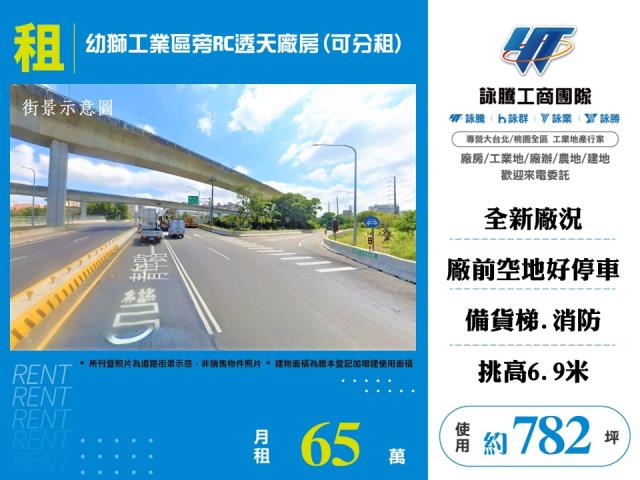 桃園楊梅廠房-0