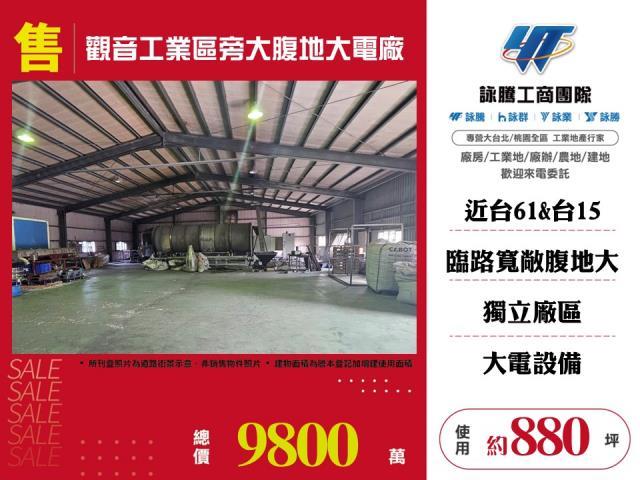 桃園觀音廠房-0