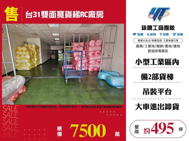 桃園觀音廠房-0