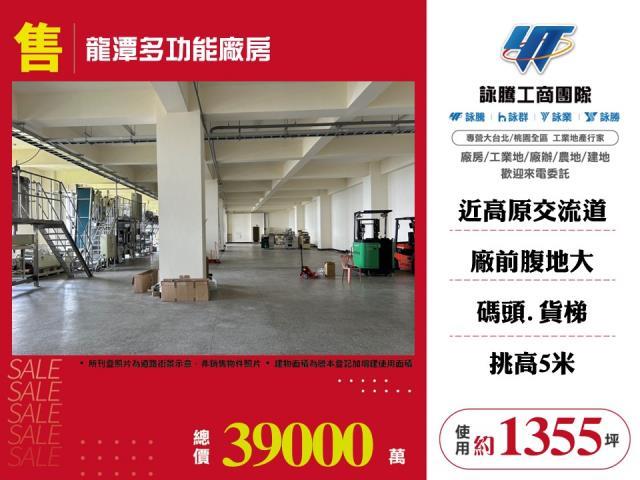 桃園龍潭廠房-0