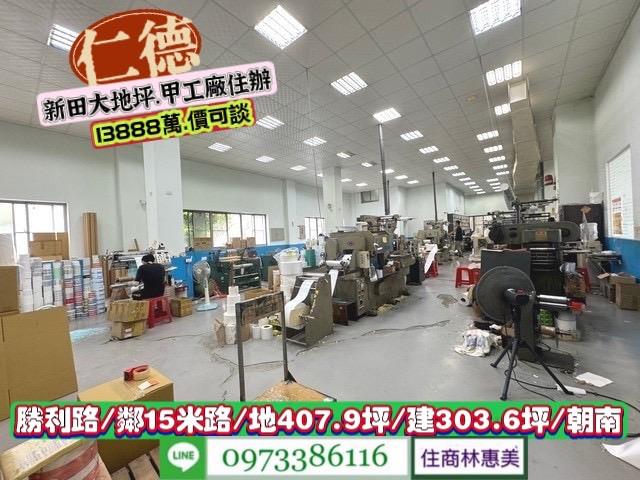 仁德廠房-2