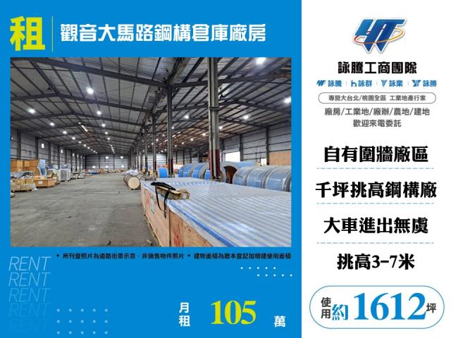 桃園觀音廠房-0