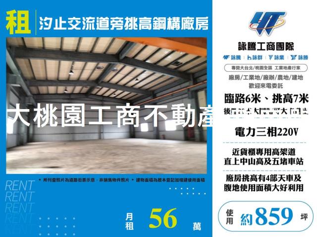 新北汐止廠房-1