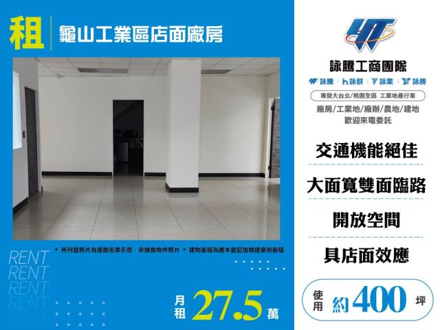 龜山廠房-0