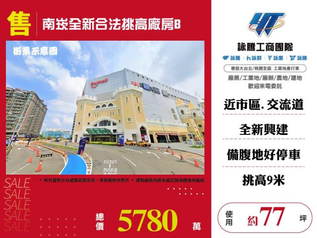 桃園蘆竹廠房-0