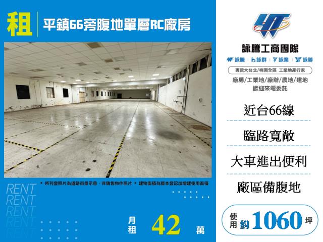 桃園平鎮廠房-0