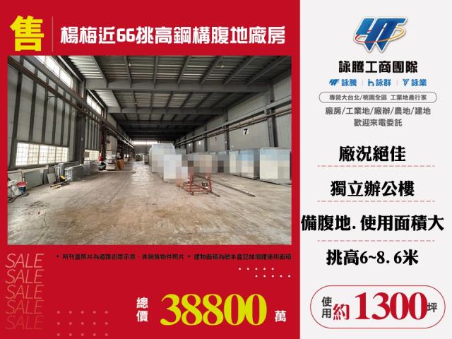 楊梅廠房-0