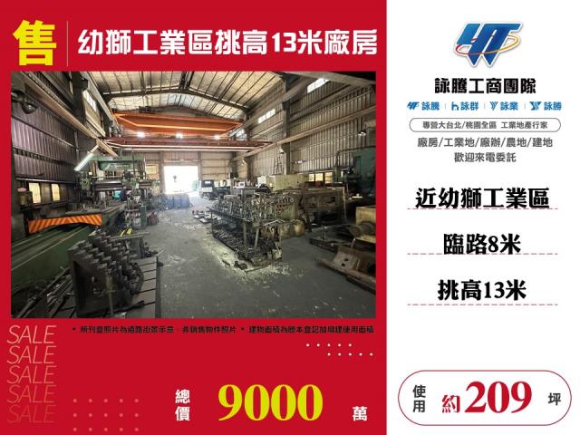 桃園楊梅廠房-0