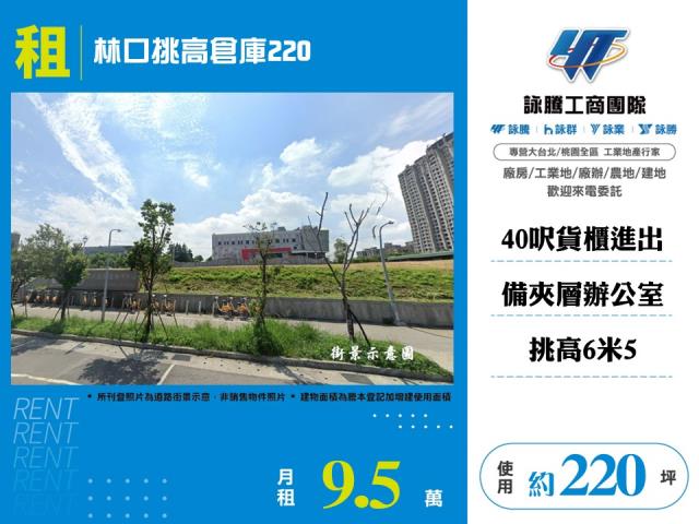 新北林口廠房-0