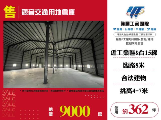 桃園觀音廠房-0