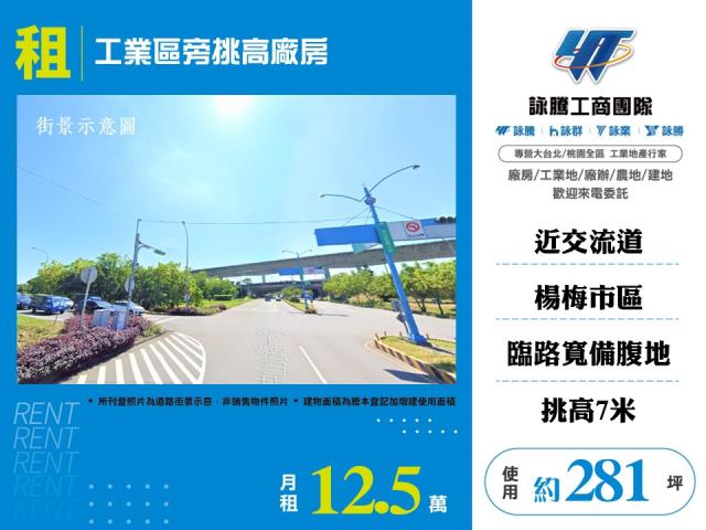 楊梅廠房-0