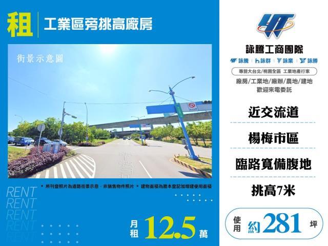 桃園楊梅廠房-0