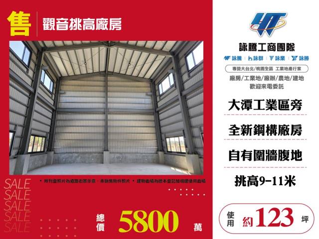 桃園觀音廠房-0