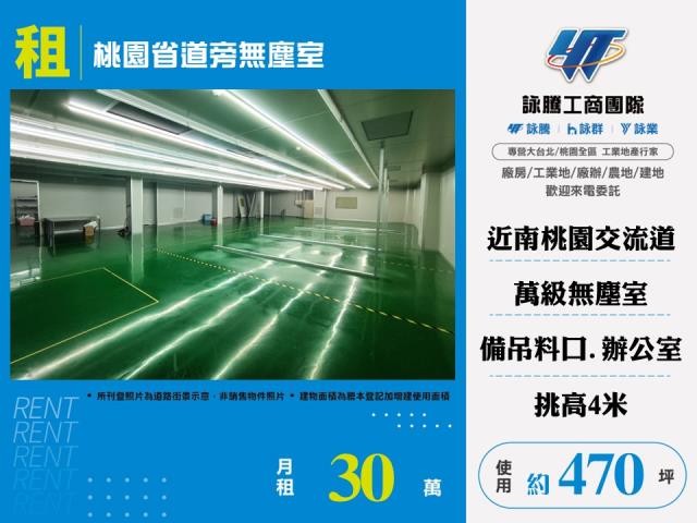 桃園廠房-0