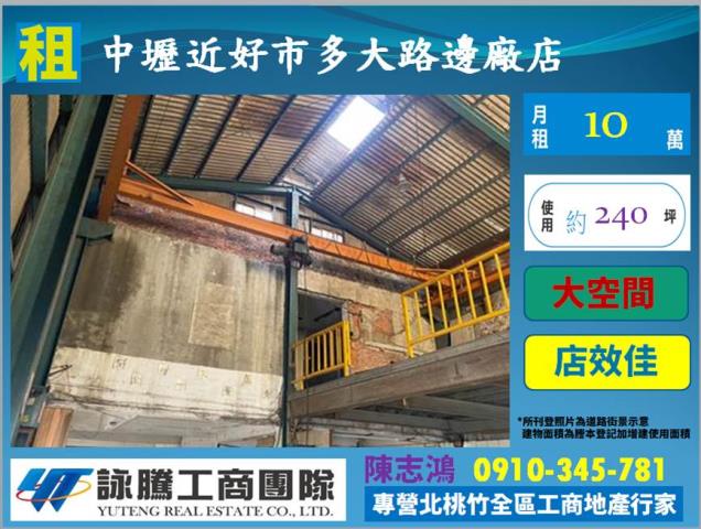 桃園中壢廠房-0