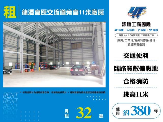 桃園龍潭廠房-0