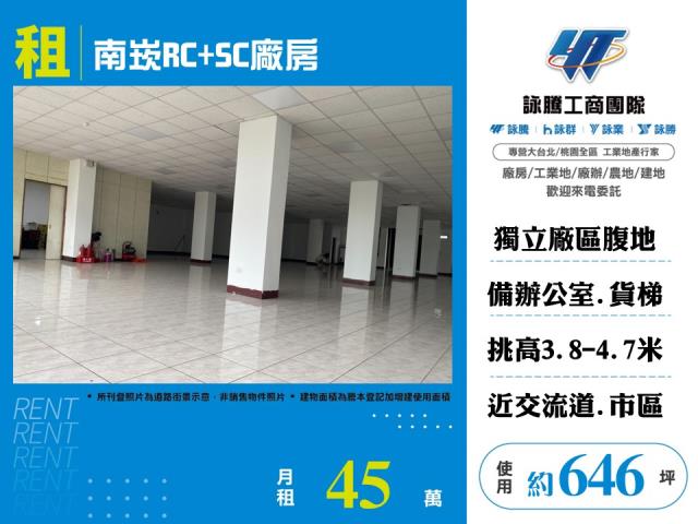 桃園蘆竹廠房-0