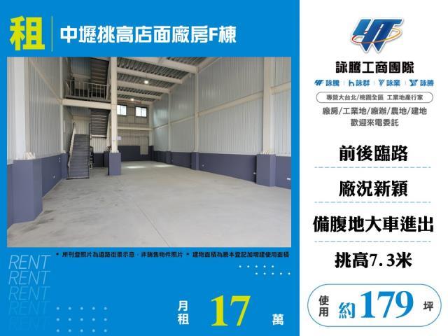 桃園中壢廠房-0