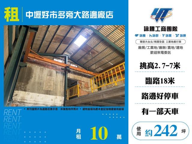 桃園中壢廠房-0