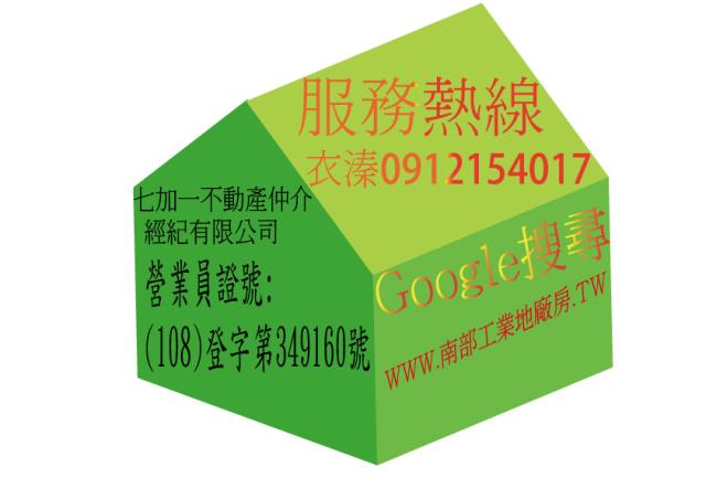 台南安南廠房-1