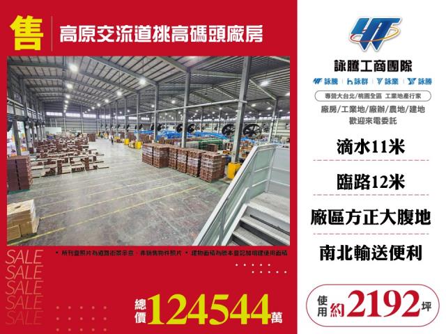 桃園龍潭廠房-0