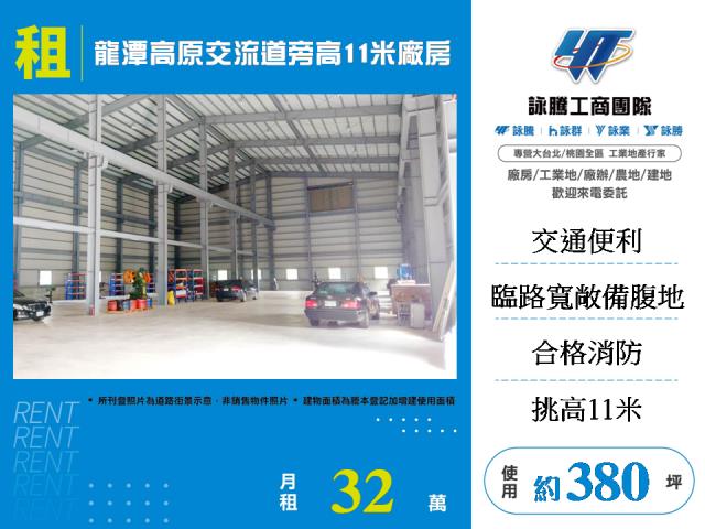 龍潭廠房-0