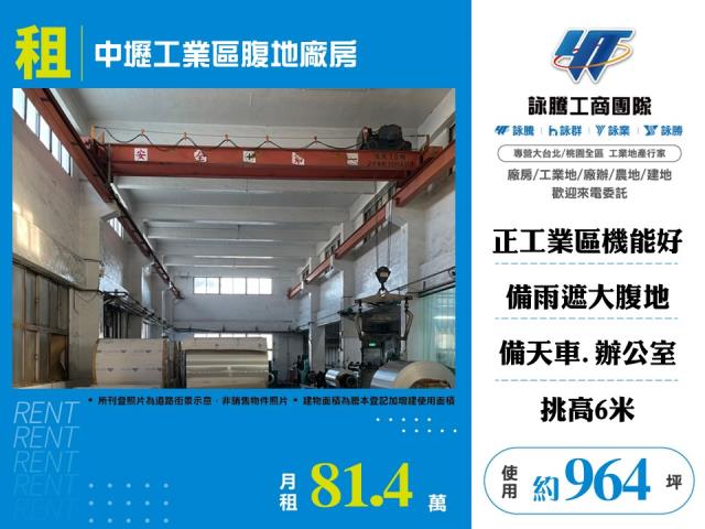 中壢廠房-0