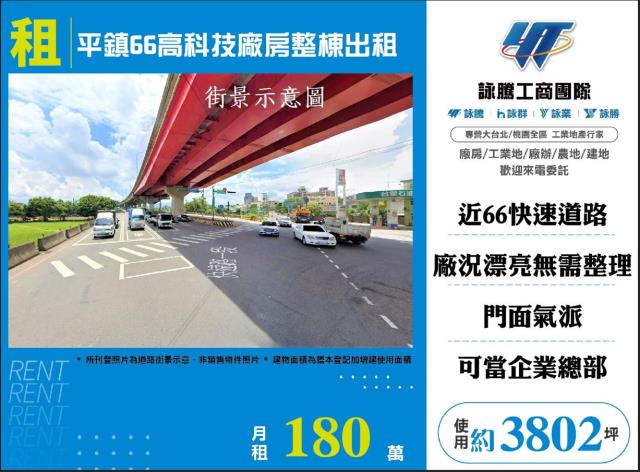 桃園平鎮廠房-0