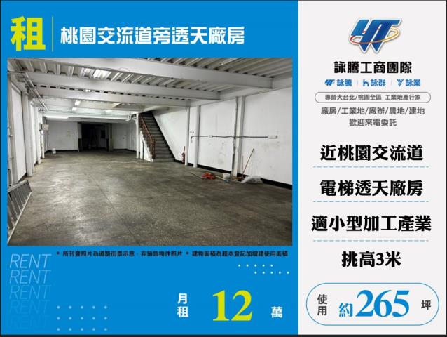 桃園桃園區廠房-0