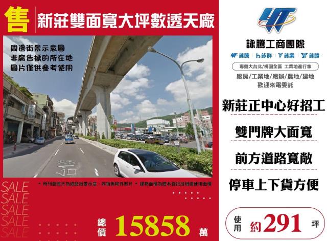 新北新莊廠房-0