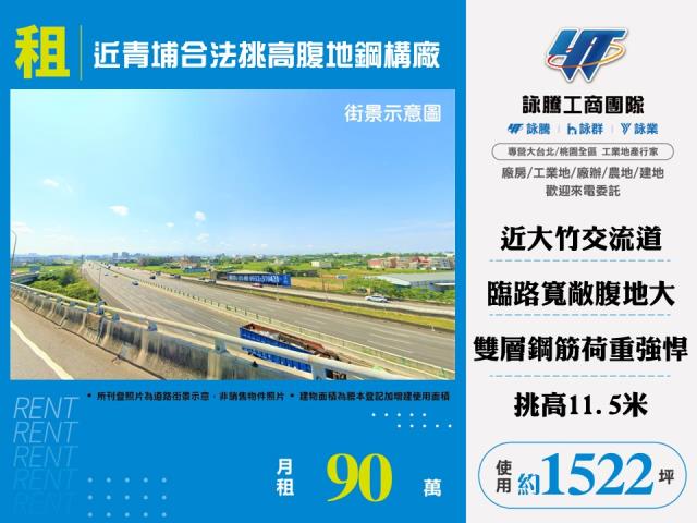 桃園蘆竹廠房-0