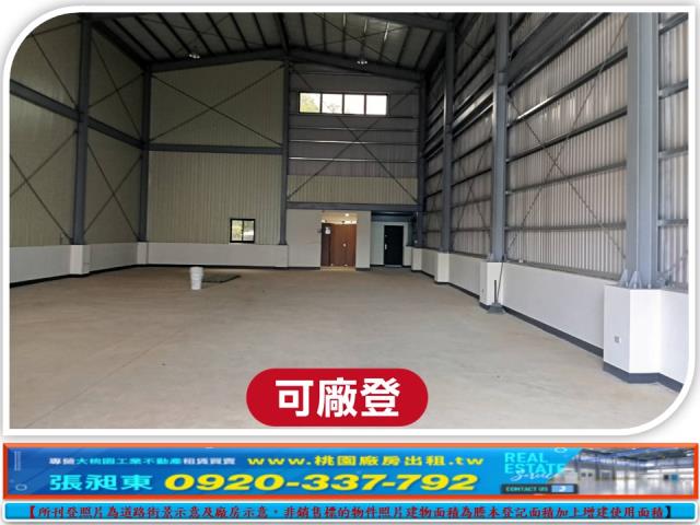 桃園蘆竹廠房-0