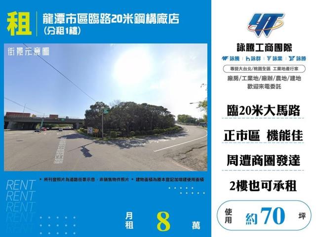 桃園龍潭廠房-0