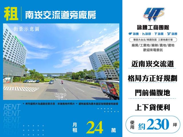 桃園蘆竹廠房-0